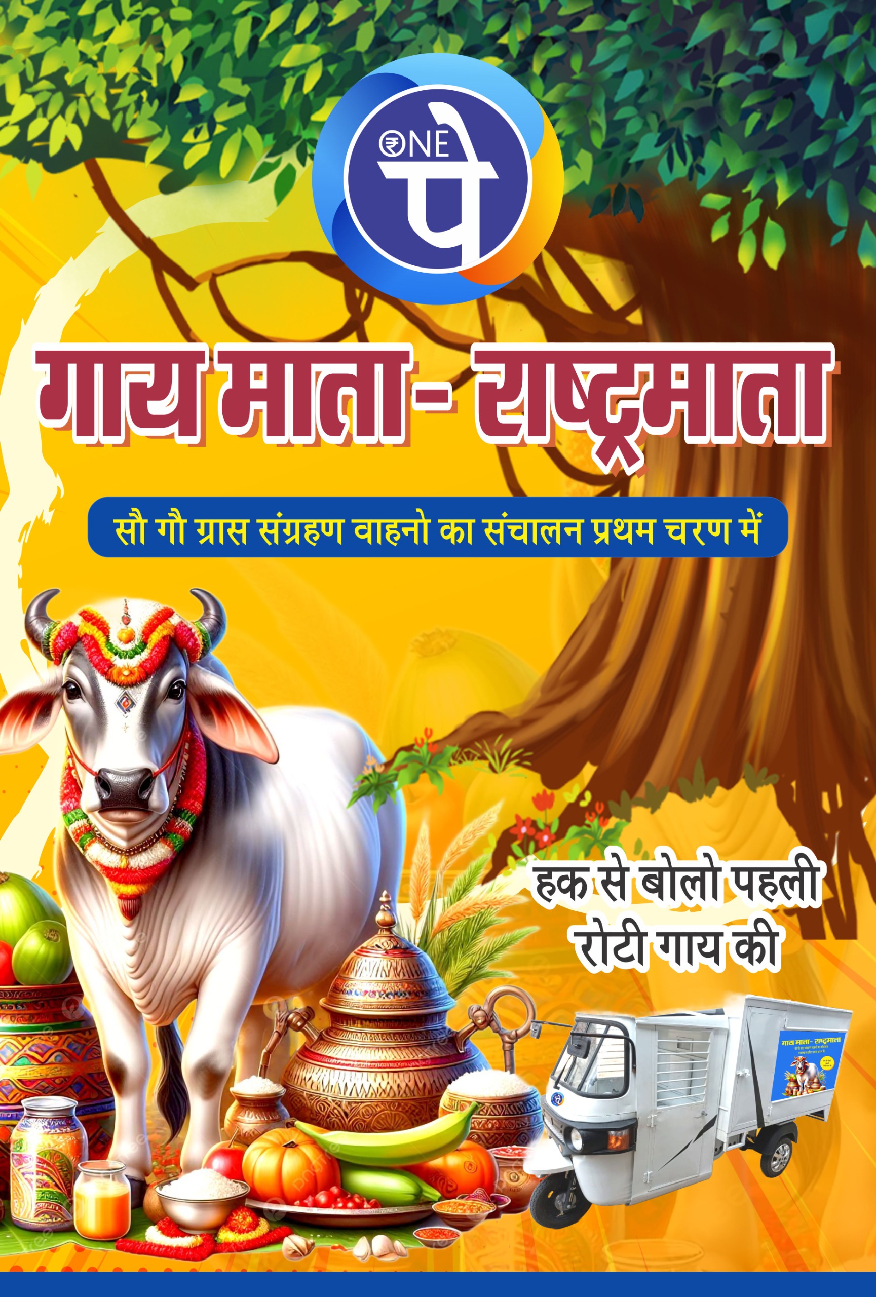 Empowering Tribal Communities in Maharashtra: A Journey of Hope and TransformationEmpowering Tribal Communities in Maharashtra: A Journey of Hope and Transformation